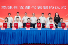 红船领航·医企向党